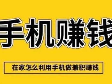 神木网上有哪些0撸网赚项目？