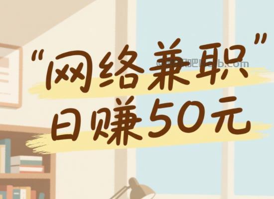 神木线上居家工作适合找哪些兼职